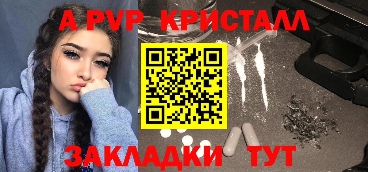 Alfa_PVP  APVP СК  магазин продажи   Вход с VPN  А ПВП крисы CK  Аксай 