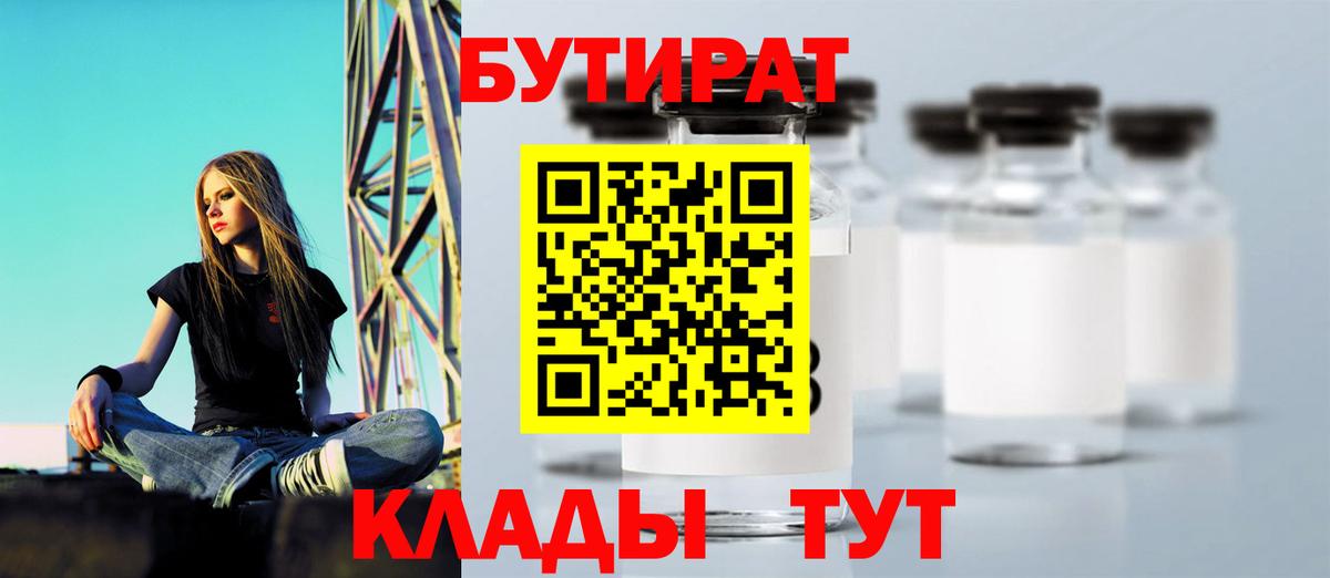 Бутират жидкий экстази Аксай