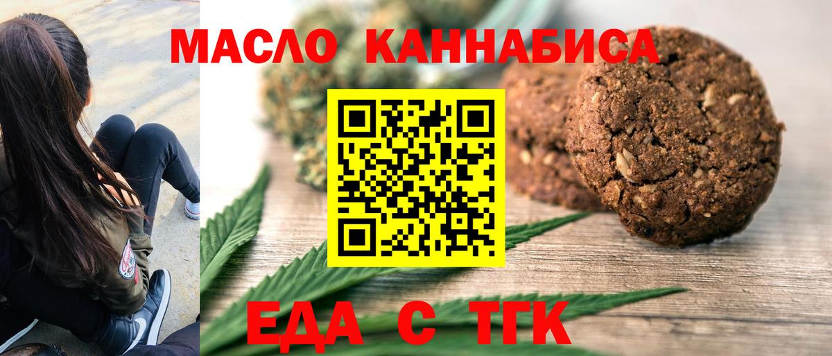 Canna-Cookies конопля Аксай