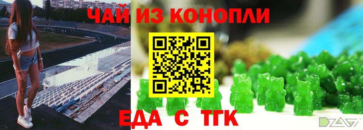 Печенье с ТГК конопля  Вход с VPN  Аксай 