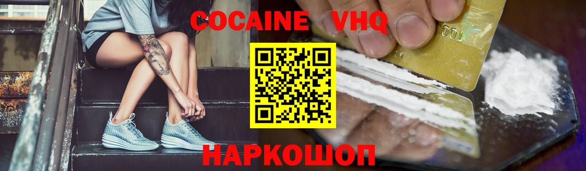 Аксай  КОКАИН  Cocaine Перу  Вход с VPN  Кокаин 97% 