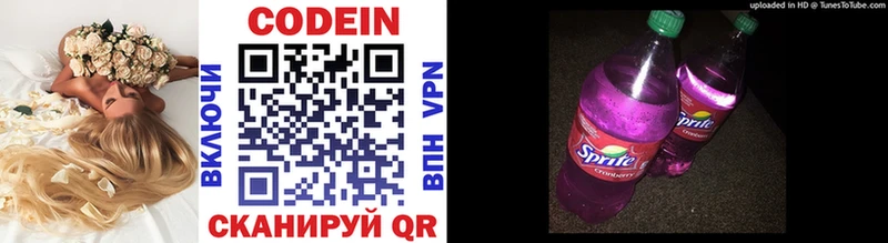 Кодеиновый сироп Lean Purple Drank  даркнет сайт  Аксай 