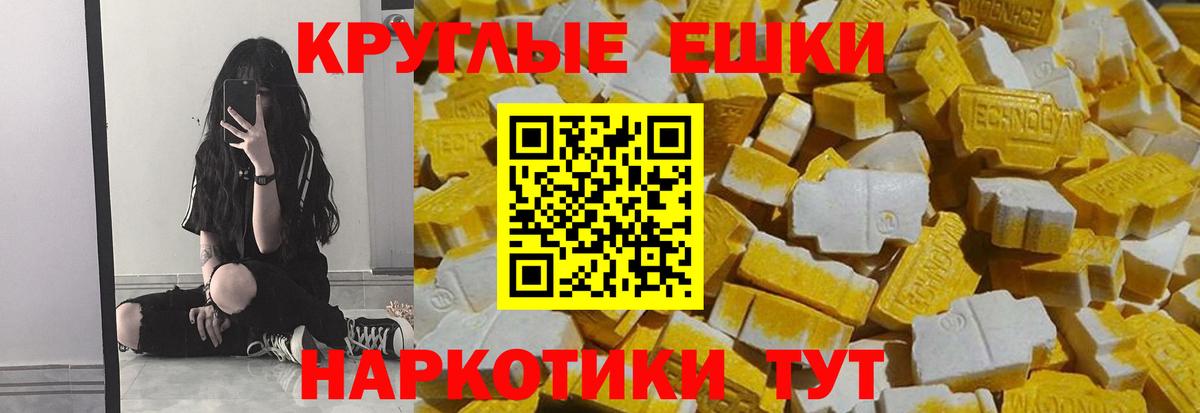 ЭКСТАЗИ ешки  закладки  Аксай  Вход с VPN  Экстази mix 