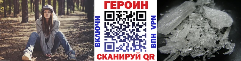 Героин Афган  даркнет состав  Аксай 
