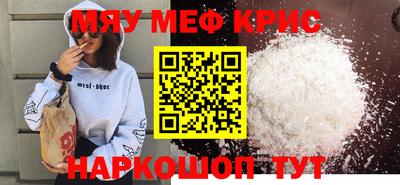 метамфетамин Малоярославец