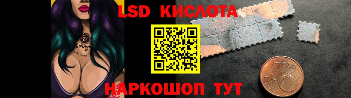 LSD-25 экстази кислота Аксай