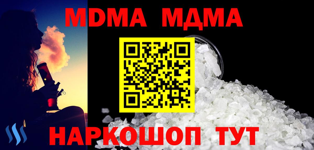 MDMA crystal  МДМА кристаллы  MDMA  Аксай  Вход с VPN 