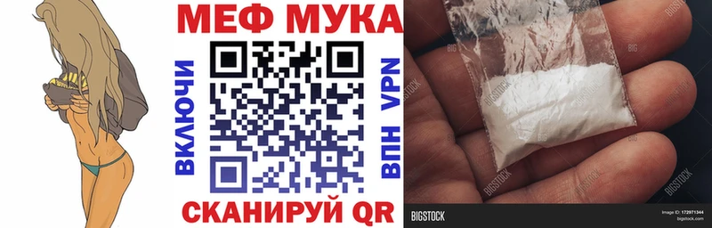МЕФ мяу мяу где продают mega маркетплейс Аксай