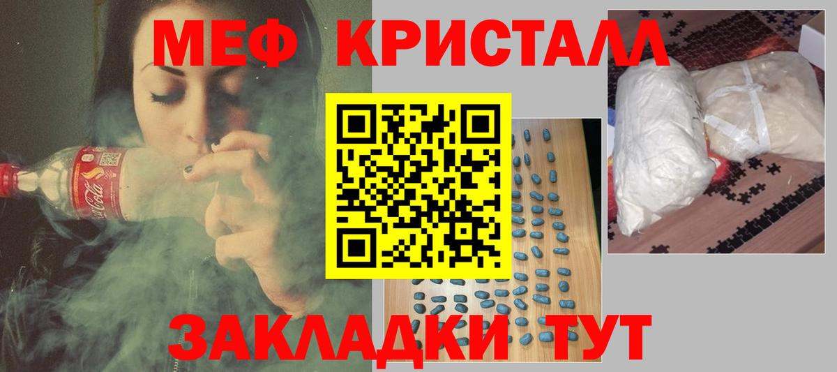 Меф мяу мяу  Аксай