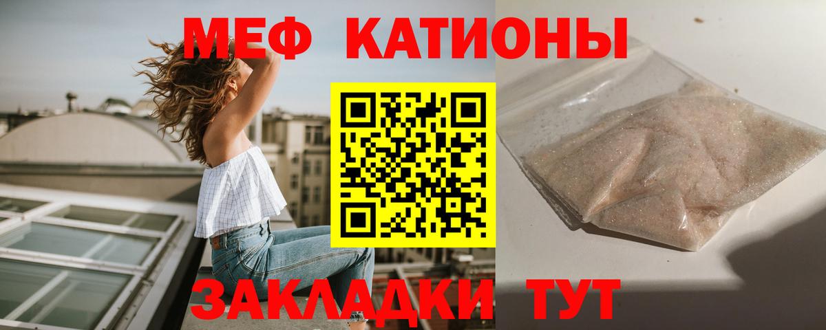 МЯУ-МЯУ мука  Вход с VPN  МЕФ VHQ  МЯУ-МЯУ  Аксай 