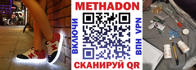 Метадон белоснежный  где продают   Аксай 