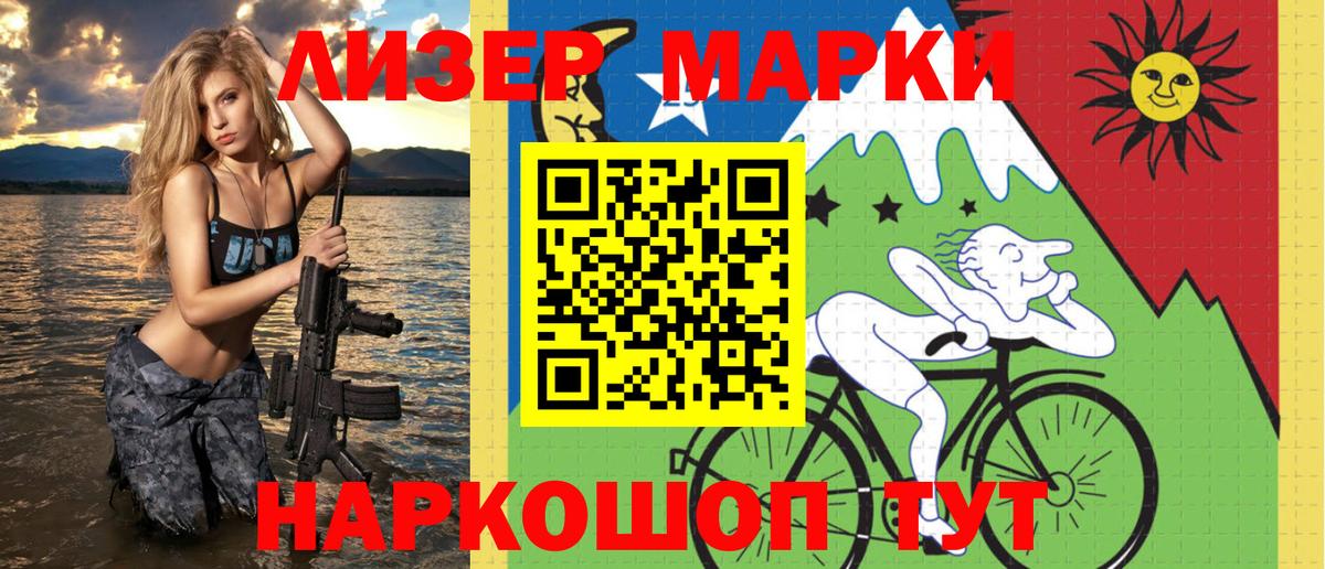 Марки N-bome 1,5мг  Марки 25I-NBOMe  Аксай  Вход с VPN 