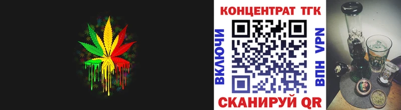 ТГК THC oil Аксай