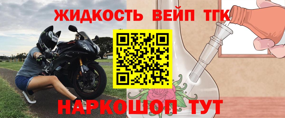Дистиллят ТГК вейп Аксай